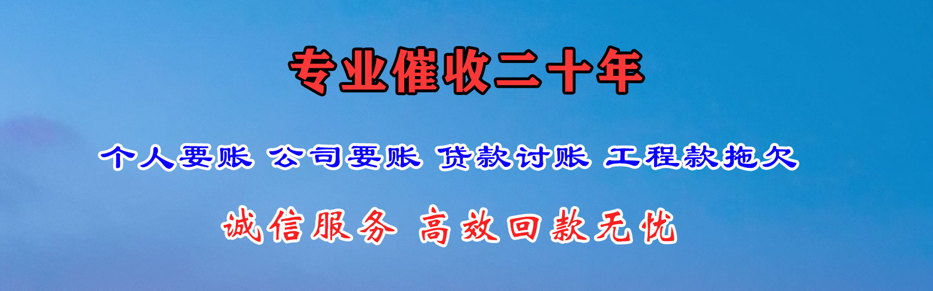阳江追债公司