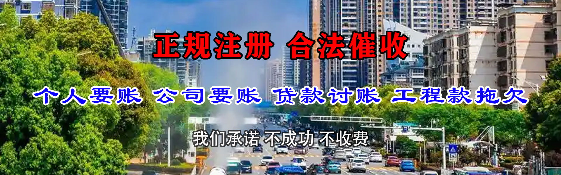 阳江催钱公司